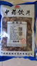 一曉堂羌活中藥飲片解表散寒祛風(fēng)除濕止痛羌活中藥材大藥房中藥店抓藥中草藥店中藥抓配別名羌青川羌西羌 500克 曬單實(shí)拍圖