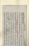 國學(xué)基本典籍叢刊：脂硯齋重評石頭記庚辰本（套裝共八冊） 曬單實(shí)拍圖