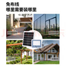 雷士（NVC）太陽(yáng)能戶外照明燈室外庭院燈路燈投光燈光控遙控402lm+約25m2 曬單實(shí)拍圖