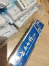 云南白藥經(jīng)典系列牙膏 健齒護(hù)齦改善牙齦問題 清新口氣留蘭香型牙膏180g 曬單實拍圖