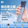 秘密盒子胰島素冷藏盒便攜充電迷你冷藏杯可上飛機保溫冷凍藥品專用小冰箱 升級三用天藍色制冷艙+杯套 0.4L 曬單實拍圖