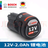 博世（BOSCH） 12V充電手鉆GSR120-Li裸機(jī)開關(guān)電池充電器電機(jī)博士裸機(jī)夾頭配件 12V*1.5AH電池(默認(rèn)發(fā)2.0) 曬單實(shí)拍圖