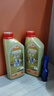 嘉實(shí)多（Castrol）極護(hù)智E版 全合成機(jī)油 潤(rùn)滑油 5W-40 SP A3/B4 1L 汽車保養(yǎng) 曬單實(shí)拍圖