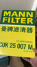 曼牌（MANNFILTER）空調(diào)濾清器空調(diào)濾芯帶碳CUK25007M新?？怂垢ｎＫ挂砘40林肯MKC 曬單實(shí)拍圖