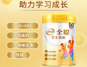 伊利全聰果享學(xué)生奶粉900g罐裝 多維高鋅高鈣 兒童青少年營(yíng)養早餐 1罐 曬單實(shí)拍圖