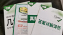 新版2026萬唯中考官方旗艦店幾何模型初中七下八下九年級(jí)數(shù)學(xué)初中幾何壓軸題學(xué)霸解題專項(xiàng)訓(xùn)練習(xí)中考數(shù)學(xué)必刷題資料書基礎(chǔ)萬維教育旗艦店 初中幾何模型 曬單實(shí)拍圖