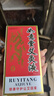 如意堂艾灸液艾郎中 飛天艾灸液 風(fēng)濕骨病頸椎膝蓋腰椎液體金子 曬單實(shí)拍圖