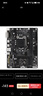 技嘉/華碩/微星/七彩虹主板B250/B150 6/7代CPU1151針臺式機主板M.2接口DDR4 技嘉B250M小板 曬單實拍圖