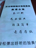 （1.2.3.4冊）梁老師精編吉他獨奏曲譜書(shū)，新手必備，好彈好聽(tīng) 第一冊曲譜書(shū) 曲譜書(shū)一本 曬單實(shí)拍圖