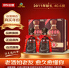 古井貢酒 年份原漿獻(xiàn)禮版 2011年 濃香型白酒40.6°425ml*2瓶 雙瓶裝 陳年老酒 曬單實(shí)拍圖