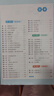 一本暑假計算+應用題五升六年級人教版 2025小學數(shù)學速算筆算聽算暑假銜接作業(yè)復習鞏固預習思維訓練 曬單實拍圖