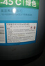 殼牌（Shell）重負(fù)荷發(fā)動機(jī)冷卻液 防凍液 -45度 綠色 9kg/桶  曬單實(shí)拍圖