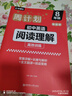 華理社周計劃 初中英語閱讀理解高效訓練 8年級 增強版 含音頻視頻 全文翻譯 答案詳解 長難句解析 閱讀策略 曬單實拍圖