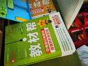 2025秋教材幫初中同步講解八年級(jí)上冊(cè)八上8年級(jí)英語(yǔ)RJ人教 天星教育2026新版 曬單實(shí)拍圖