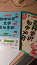 初中必背百科常識+文學(xué)文化常識（2冊）2025版中考語文基礎(chǔ)知識大全文言文古詩文漫畫百科全書真題精練 曬單實拍圖