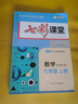 七彩課堂2025初中七彩課堂七年級上冊八九年級下冊語(yǔ)文數學(xué)英語(yǔ)物理化學(xué)生物地理歷史人教版教材同步解析課堂筆記輔導書(shū) 七年級上 七彩課堂數學(xué)北師版 曬單實(shí)拍圖
