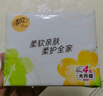 清風(fēng)抽紙24包4層就你紙巾衛(wèi)生紙餐巾紙抽80抽嬰兒適用家用批發(fā)整箱 【爆款推薦】 4層 80抽*24包 整箱裝 曬單實(shí)拍圖