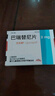 [艾樂明]巴瑞替尼片 2mg*28片 1盒裝 曬單實拍圖