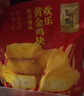 東方甄選歡樂黃金雞塊/香酥/香辣脆皮雞塊雞肉空氣炸鍋半成品食品 1kg/袋 1kg （歡樂黃金雞塊1kg/袋） 曬單實(shí)拍圖