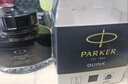 派克正品PARKER墨水 派克鋼筆墨水 非碳素速干純黑不堵筆學(xué)生用墨水 黑色57毫升墨水防偽驗證 單瓶 曬單實(shí)拍圖