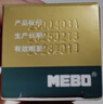 [美寶] 濕潤燒傷膏40g/支 曬單實拍圖