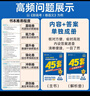 2026高考適用金考卷45套天星教育45套高中高二高三高考復習模擬試卷沖刺試卷模擬試題高考真題模擬卷 英語(yǔ)（新高考Ⅰ卷） 新高考一卷河南河北廣東山東湖南湖北江西浙江江蘇福建安徽北京天津 適用 曬單實(shí)拍圖