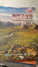 地理學(xué)導論（第14版） 曬單實(shí)拍圖