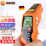 德圖（testo）德國高精度TESTO 830S1紅外測溫儀測溫槍溫度計(jì)溫度儀工業(yè)測溫儀 曬單實(shí)拍圖