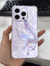 千花 適用蘋果6手機殼iphone6s/plus新款女帶掛繩幸運蝴蝶四角氣囊防摔硅膠鏡頭全包時尚網(wǎng)紅保護套 透明-冰晶仙蝴蝶白 蘋果6 曬單實拍圖