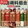 北京同仁堂原料草果山楂甘草高良姜白芷砂仁香料調料大全燉肉去腥大料片商用 【6罐】草果山楂甘草良姜白芷砂仁 曬單實(shí)拍圖