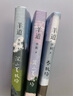 自營(yíng)包郵 羊道·深山夏牧場(chǎng) 李娟作品 另著我的阿勒泰羊道三部曲遙遠(yuǎn)的向日葵地等 曬單實(shí)拍圖
