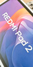 小米平板 REDMI Pad 2【國(guó)家補(bǔ)貼】紅米 11英寸 2.5K屏 澎湃OS2 學(xué)習(xí)機(jī) 8+256G 灰色 平板電腦  曬單實(shí)拍圖
