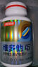 湯臣倍健維多他雙層片45+男士專研復(fù)合維生素b族b12c360片煙酰胺禮盒0碘銅 曬單實(shí)拍圖