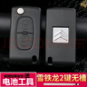 適用世嘉折疊鑰匙外殼老款雪鐵龍兩廂三廂原車(chē)原裝遙控器替換新殼 雪鐵龍鑰匙殼兩鍵【無(wú)槽】 2011款世嘉 曬單實(shí)拍圖