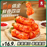 崔奶奶小蘿卜咸菜 東北風(fēng)味延邊朝鮮族特產(chǎn)下飯菜 韓國式泡菜半加工蔬菜 【量販】青年蘿卜400g*3袋 曬單實拍圖