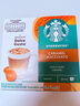 星巴克（Starbucks）膠囊咖啡焦糖瑪奇朵12顆127.8g 進(jìn)口咖啡花式 適用多趣酷思咖啡機(jī) 曬單實(shí)拍圖