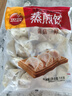 思念菌菇三鮮蒸煎餃1kg約50只 早餐食品速凍餃子生鮮速食食品煎餃蒸餃 曬單實(shí)拍圖