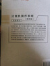 計算機操作系統(第4版) 西安電子科技大學(xué)出版社 編者:湯小丹//梁紅兵//哲鳳屏//湯子瀛 著(zhù) 新華正版書(shū)籍包郵 圖書(shū) 曬單實(shí)拍圖
