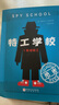 2026初中必刷題 英語七年級上冊 滬牛版 初一教材同步練習(xí)題教輔書 理想樹圖書 曬單實拍圖