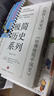 包郵 極簡歷史系列 極簡人類史+哈佛極簡中國史+極簡科學史+極簡海洋文明史圖書 曬單實拍圖