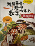 我超喜愛的趣味數(shù)學(xué)故事書全套5冊(cè)小學(xué)生二年級(jí)數(shù)學(xué)繪本好玩的數(shù)學(xué)繪本故事書數(shù)學(xué)思維專項(xiàng)訓(xùn)練課外書閱讀 曬單實(shí)拍圖