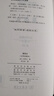 茶花女（全譯典藏版2.0）經(jīng)典名著(zhù)大家名譯 曬單實(shí)拍圖