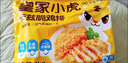 集鮮源集鮮源咔滋脆大雞排半成品自炸速食早餐炸雞冷凍食材商用批發(fā) 4斤20片卡茲脆雞排【送番茄醬】 曬單實(shí)拍圖