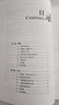 系統化思維導論 25周年紀念版 曬單實(shí)拍圖