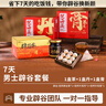 倪海廈7天男性滋補(bǔ)套餐 即食健體營(yíng)養(yǎng) 男士強(qiáng)腎 藥食同源養(yǎng)生刷脂滋補(bǔ)品 曬單實(shí)拍圖
