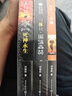 中國(guó)科幻基石叢書：三體全集（套裝1-3全冊(cè)） 曬單實(shí)拍圖