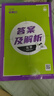 2026高中必刷題 高一上 化學(xué) 必修 第一冊 人教版 教材同步練習冊 理想樹(shù)圖書(shū) 曬單實(shí)拍圖