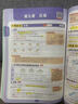 【官方正版】滿分星 初中考點筆記五合一 初一數(shù)學公式定律手冊大全人教版 初二物理化學知識點歸納總結(jié)全套教輔資料基礎(chǔ)知識概念定理必背語文英語 中考數(shù)理化一本全考點及公式 2025五大科總復習一本通正版  曬單實拍圖