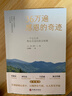 【包郵】36萬遍感恩的奇跡 喚醒內(nèi)心的善念 學(xué)用每一次感恩來創(chuàng)造人生幸福 曬單實(shí)拍圖