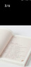 【新華書店】學(xué)習(xí)的格局 孩子自主學(xué)習(xí)的秘密 黃靜潔著兒童時間管理全書 孩子情緒自控力 如何讓孩子愛上學(xué)習(xí) 樊登推薦 曬單實拍圖